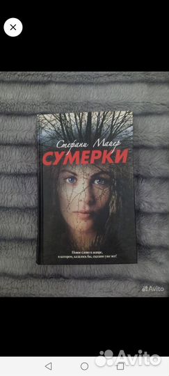 Сумерки сага 4 книги