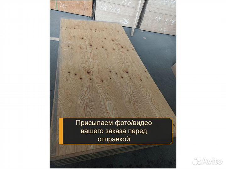 Фанера берёза 9мм