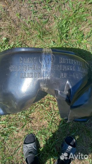 Подкрылки пластиковые