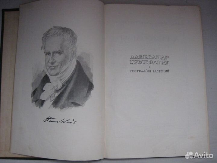 Книги по естествознанию биологии 1920-30х