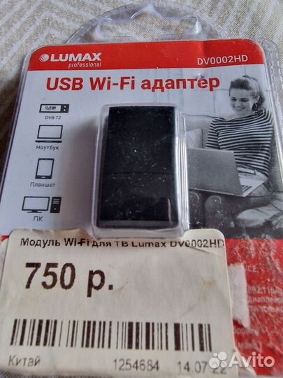 USB Wi-Fi адаптер