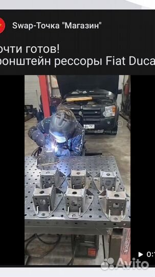 Кронштейн рессоры Fiat Ducato 244