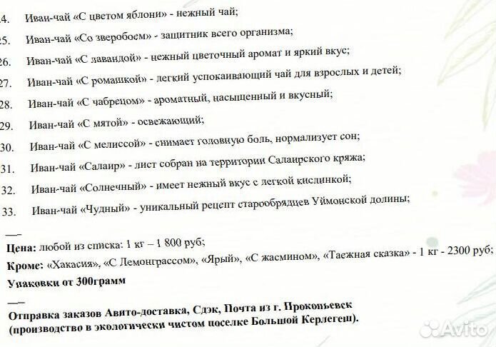 Иван-чай гранулы от производителя Сибири 1 кг