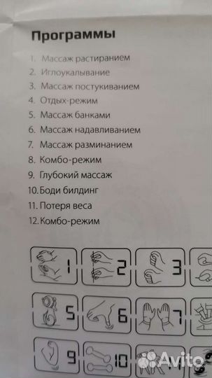 Портативный массaжный прибор 