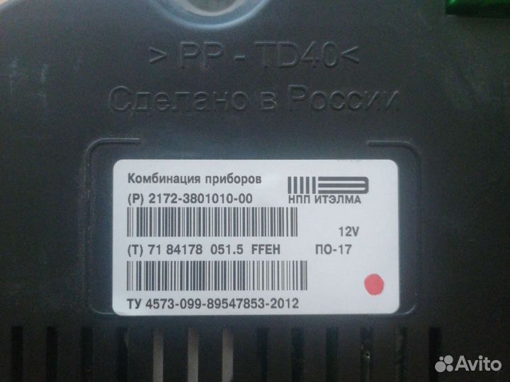 Приборная панель priora 2