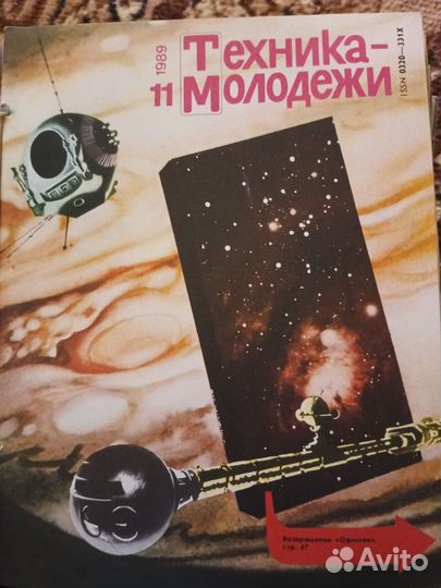 Журнал техника молодежи 1983-1990