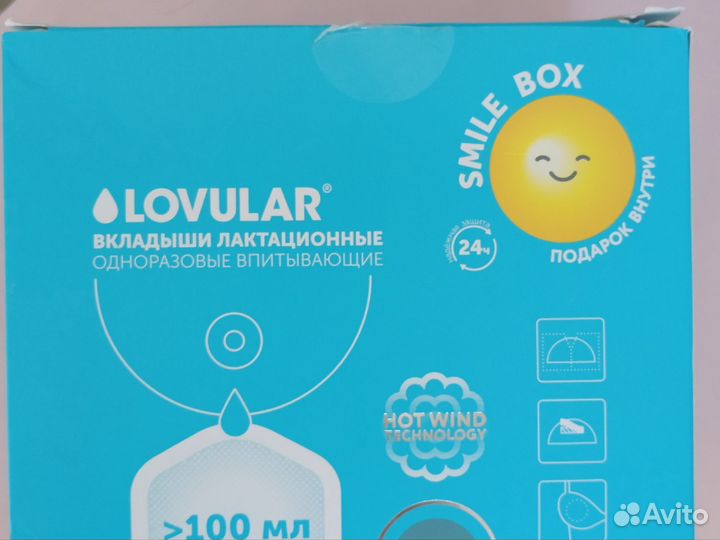 Вкладыши для груди lovular