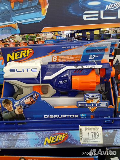 Nerf elite