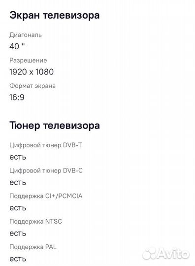 Телевизор samsung 40 бу