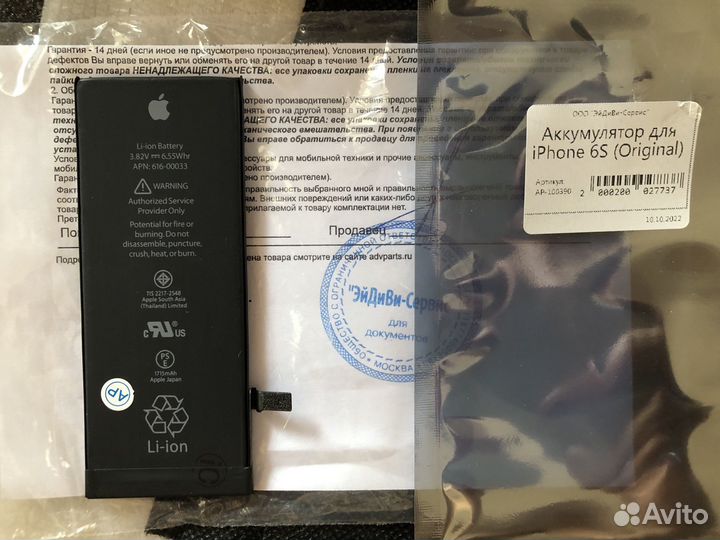 Аккумулятор на iPhone 6S Original