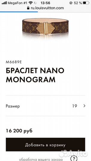 Браслет Louis Vuitton