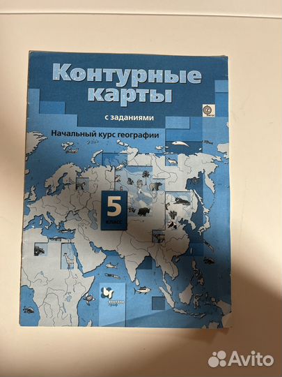 Атла, контурная карта, рабочая тетрадь