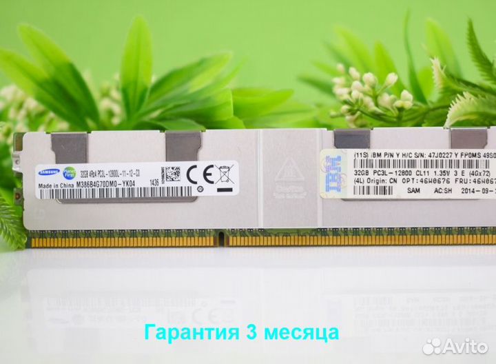 32GB DDR3 ECC 1600