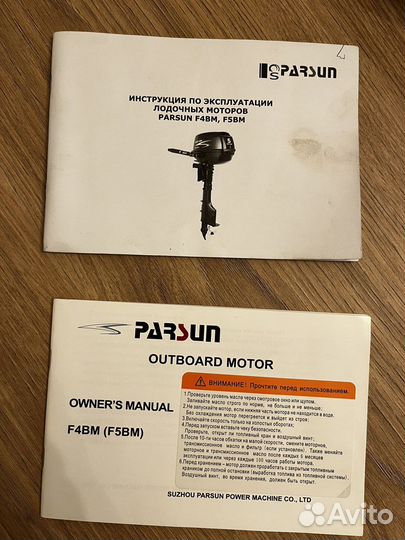Четырехтактный лодочный мотор Parsun 5лс
