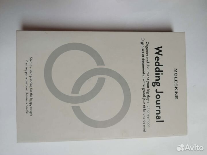 Wedding journal Свадебный дневник