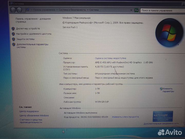 Lenovo g575
