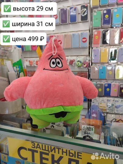 Патрик звезда мягкая игрушка из мультика