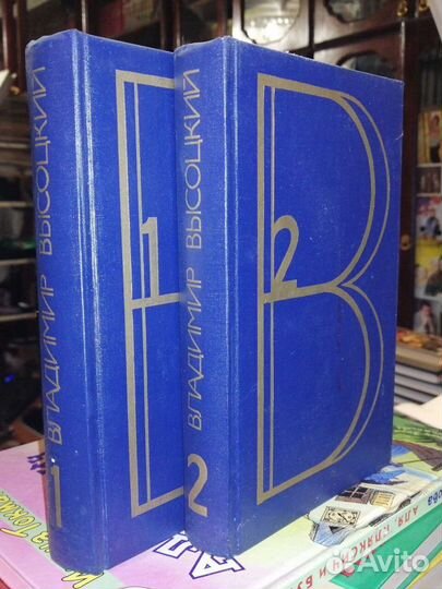 Владимир Высоцкий. Песни,стихи,проза.2 тома