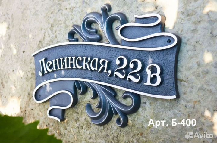 Адресные таблички. Почтовые ящики