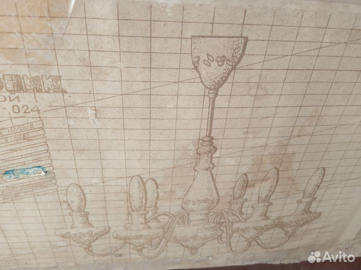 Светильник потолочный подвесной СССР