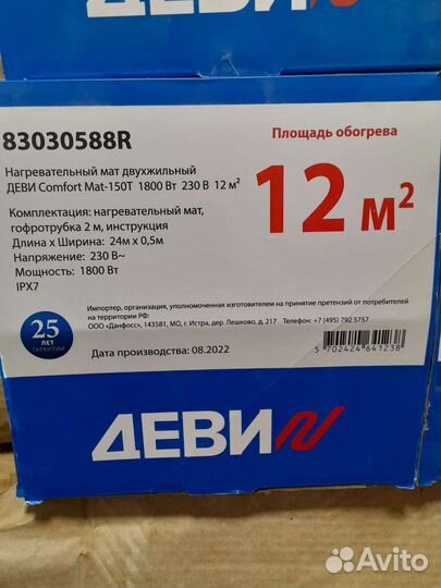 Греющий мат Деви