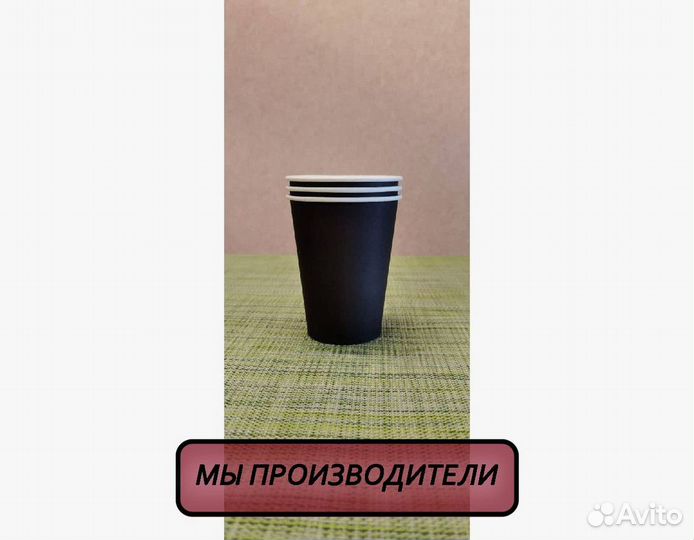 Бумажные стаканы одноразовые