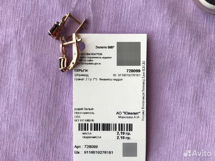 Золотые серьги