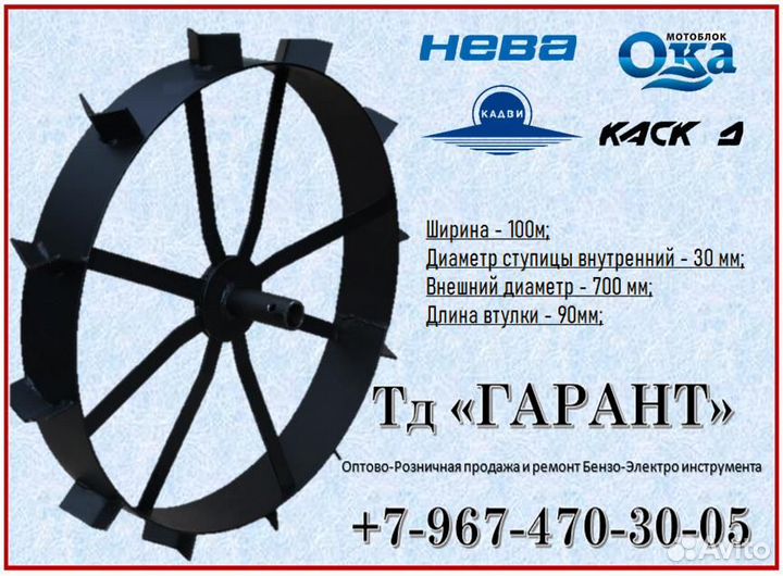 Грунтозацеп Нева