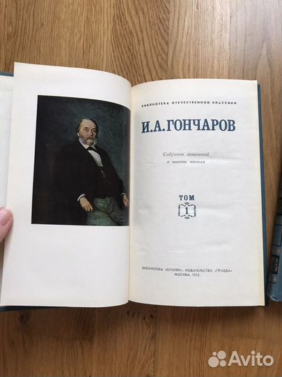 Гончаров И.А. (6 томов)