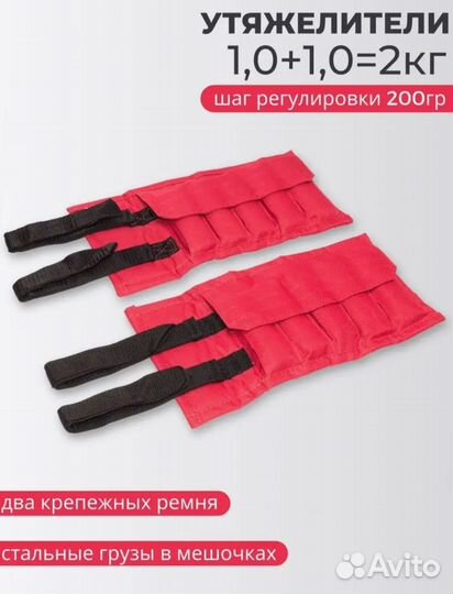 Утяжелители для ног 1 кг