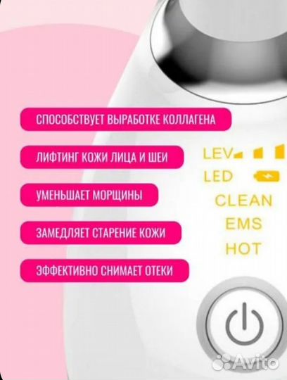 Косметологический аппарат Лимфодренажный, микроток