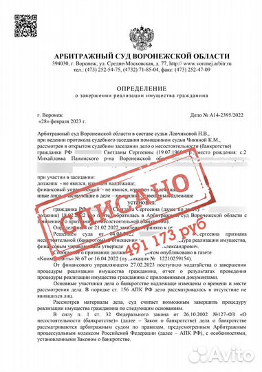 Юрист Банкротство под ключ с гарантией