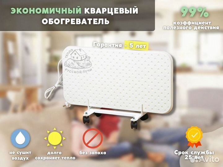Кварцевый обогреватель опт