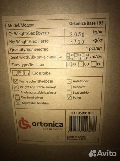 Инвалидная коляска новая ortonica Base 195