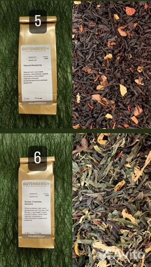 Чай весовой оригинальный