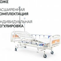 Кровать медицинская функциональная