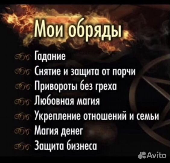 Гадание на картах Таро помощь в отношениях