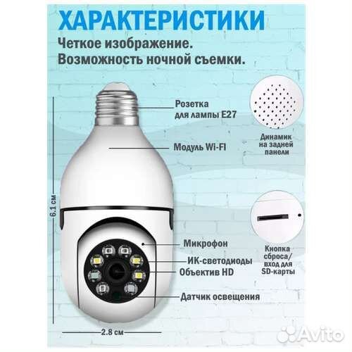 Камера в форме лампы Full hd, 2MP