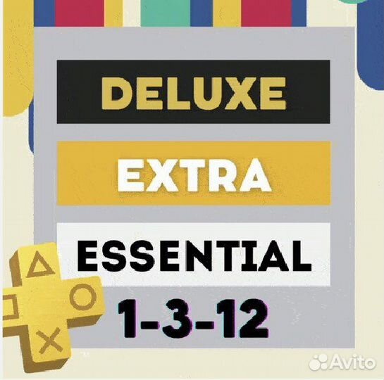 Подписка ps plus