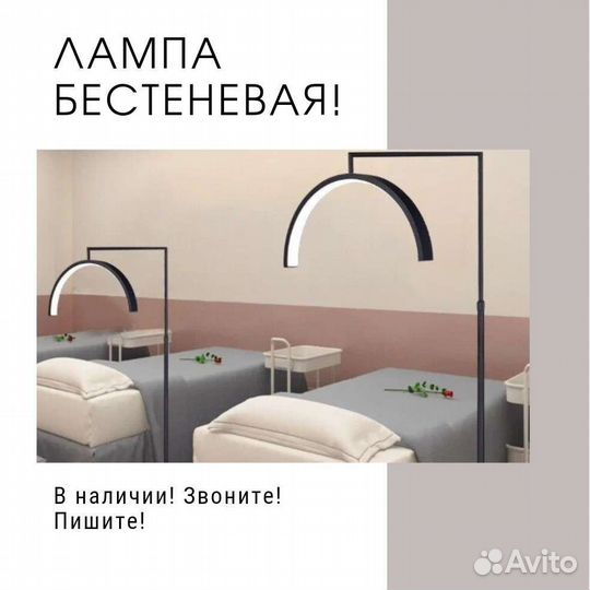 Лампа бестеневая напольная для косметолога