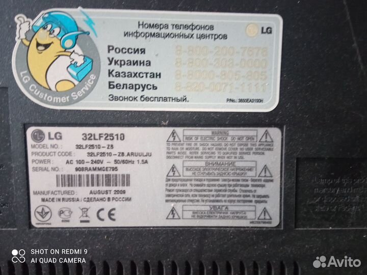 Телевизор LG32LF2510