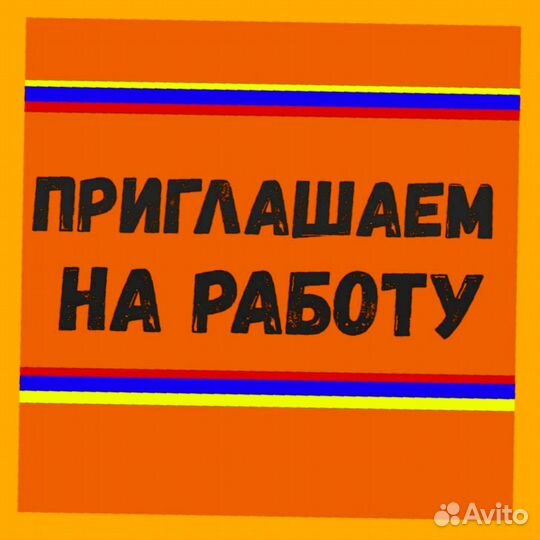 Фасовщик Без опыта Аванс еженедельно