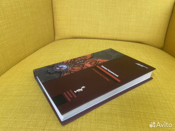 Загадки истории - Эдвард Радзинский