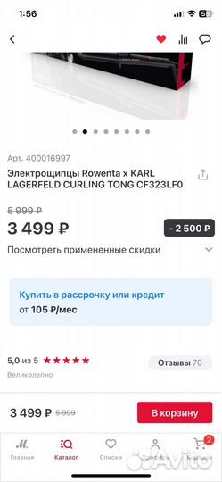 Электрощипцы rowenta karl lagerfeld