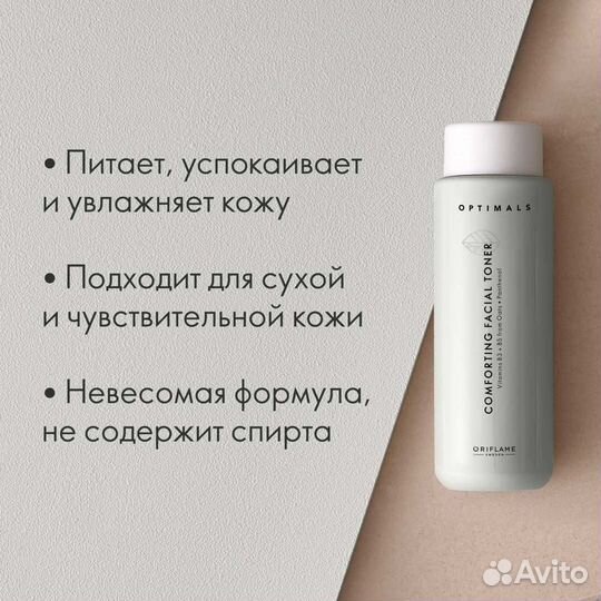 Парфюмерная Oriflame туалетная бальзам тоник база