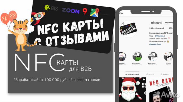 Готовый бизнес nfc карты с высокой маржинальностью