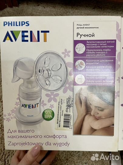 Молокоотсос avent ручной