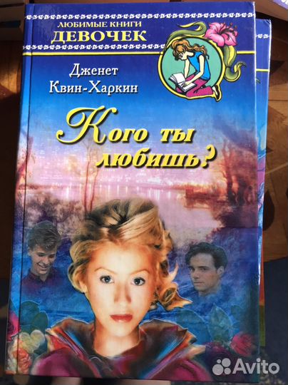 Книги для девочек