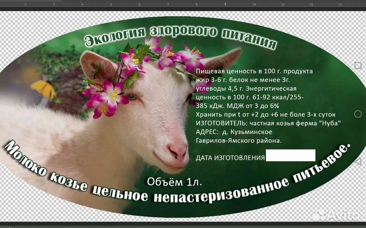 Продам козье молоко