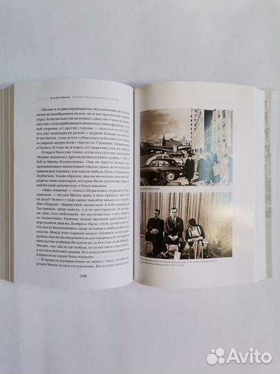 Аксёнов Таинственная страсть роман о шестидесятник